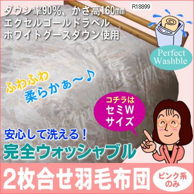 エクセルゴールドラベル | 羽毛布団工場直販すやすや工房