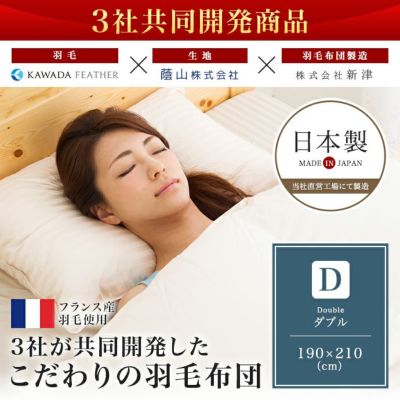 羽毛布団ダブルサイズ 西川 羽毛布団 ダブル ダブルロング 昭和西川 羽毛掛けふとん