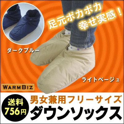 Tabio（タビオ） ワッペン風刺繍ソックス ソックス UK4022
